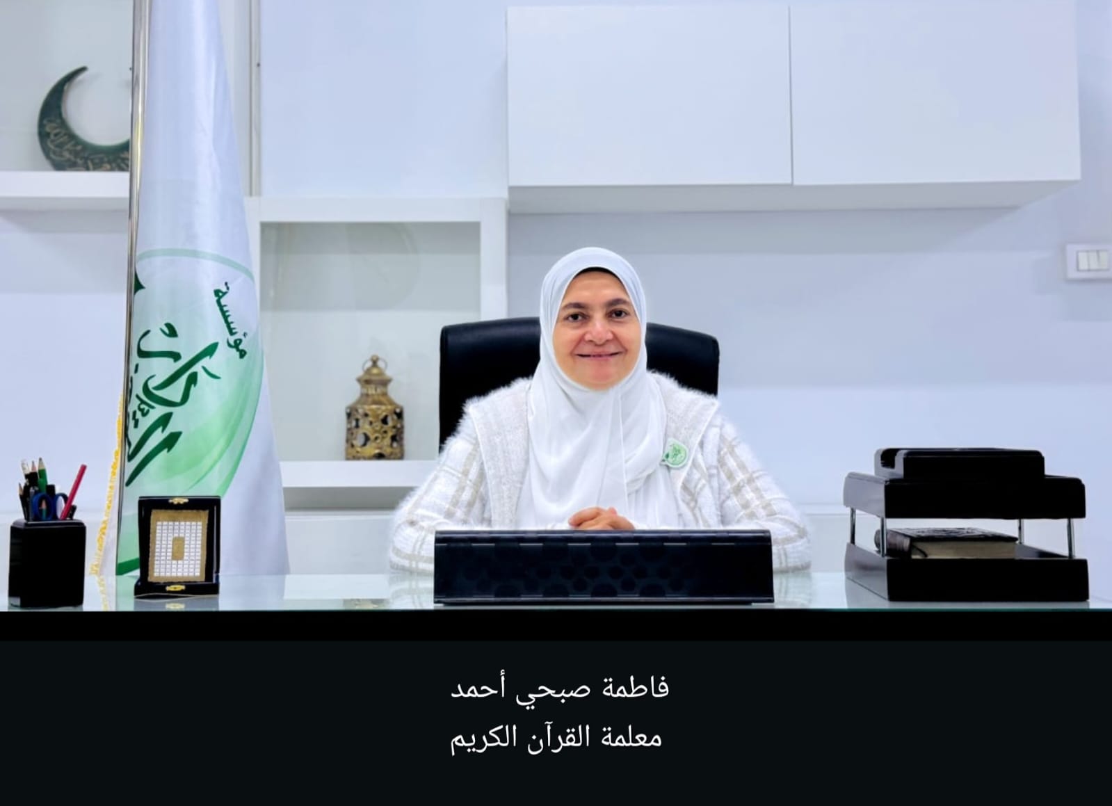 فاطمة صبحي أحمد 